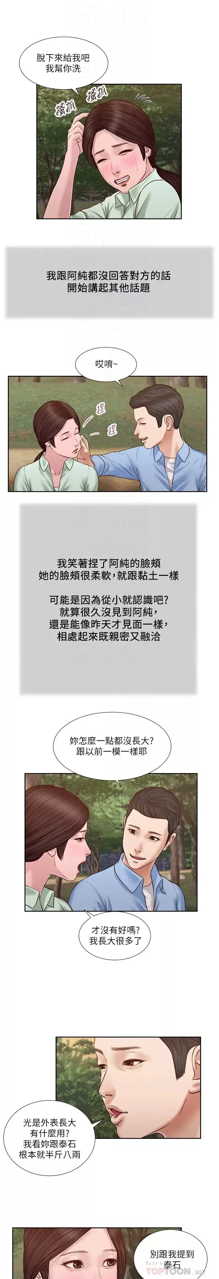 小妾第21話-與妖豔小媽的新世界