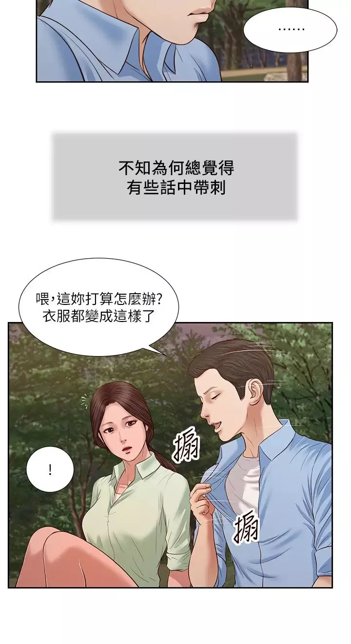 小妾-第21话-与妖艳小妈的新世界 - 图片 17