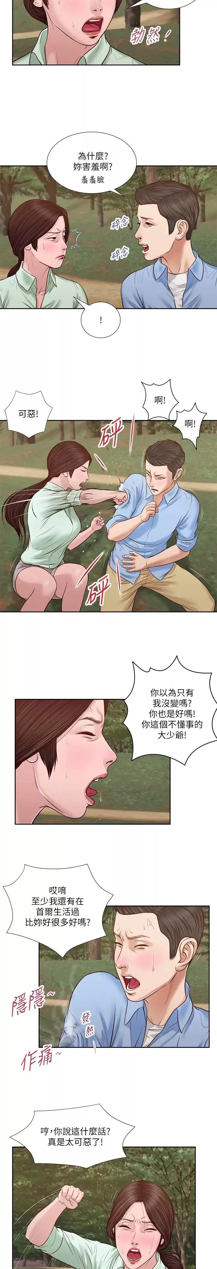 小妾第21話-與妖豔小媽的新世界