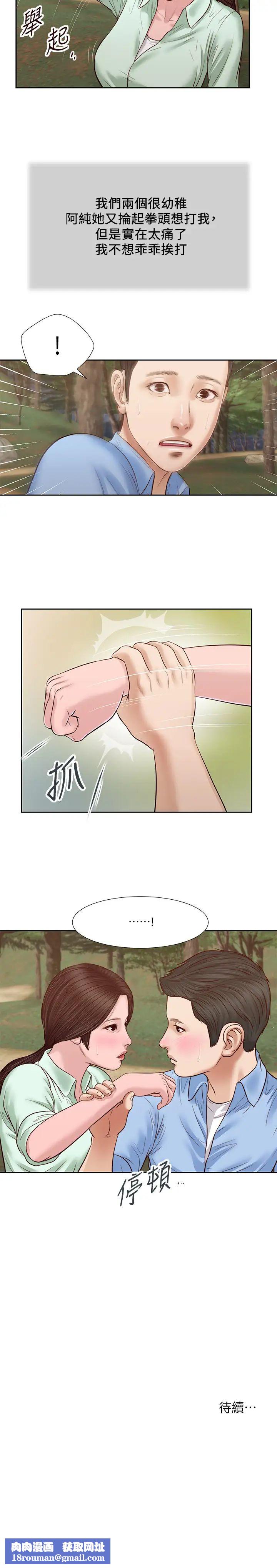 小妾第21话-与妖艳小妈的新世界