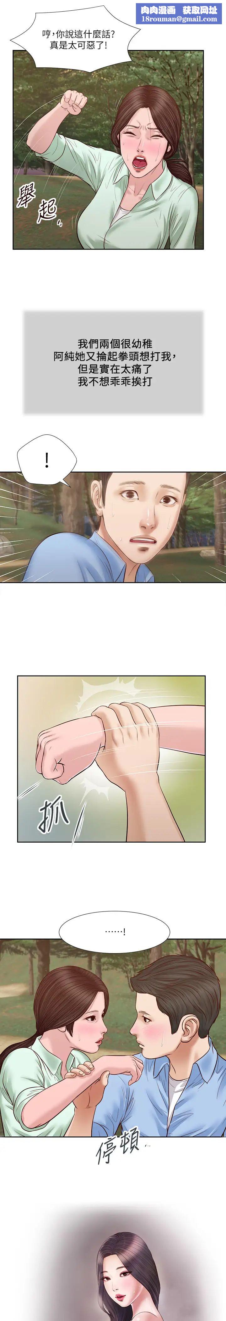 小妾第22话-又想要了吗?