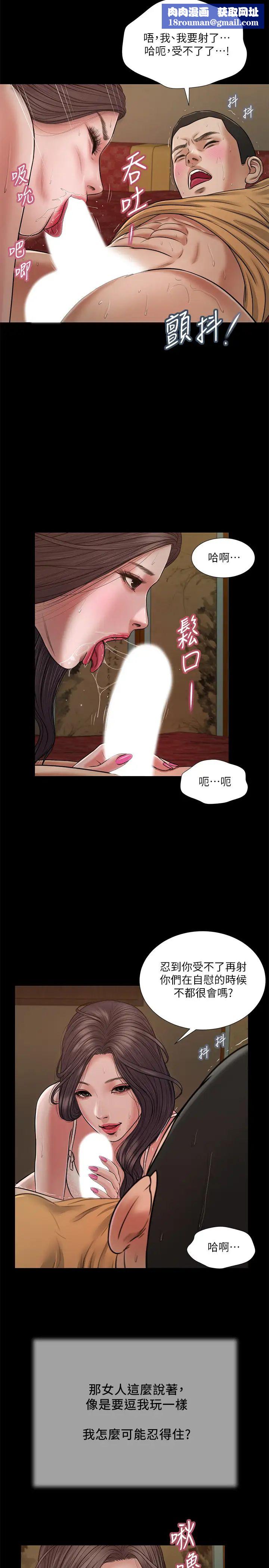 小妾第22话-又想要了吗?