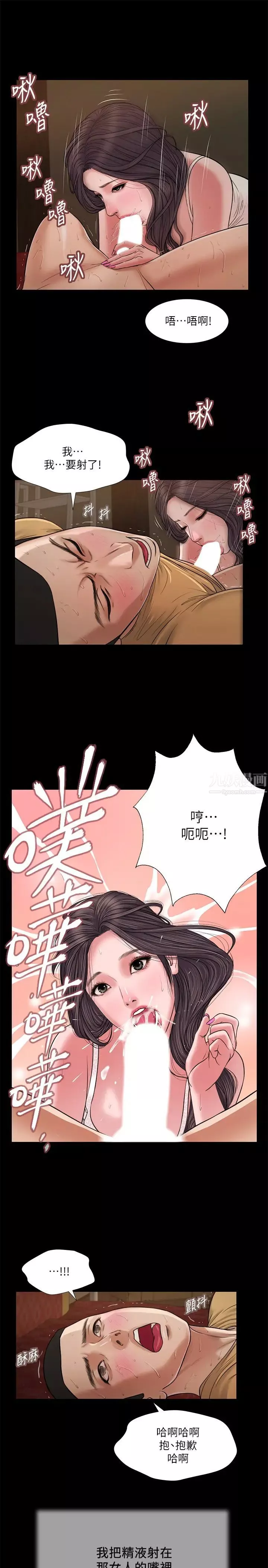小妾-第22话-又想要了吗? - 图片 13