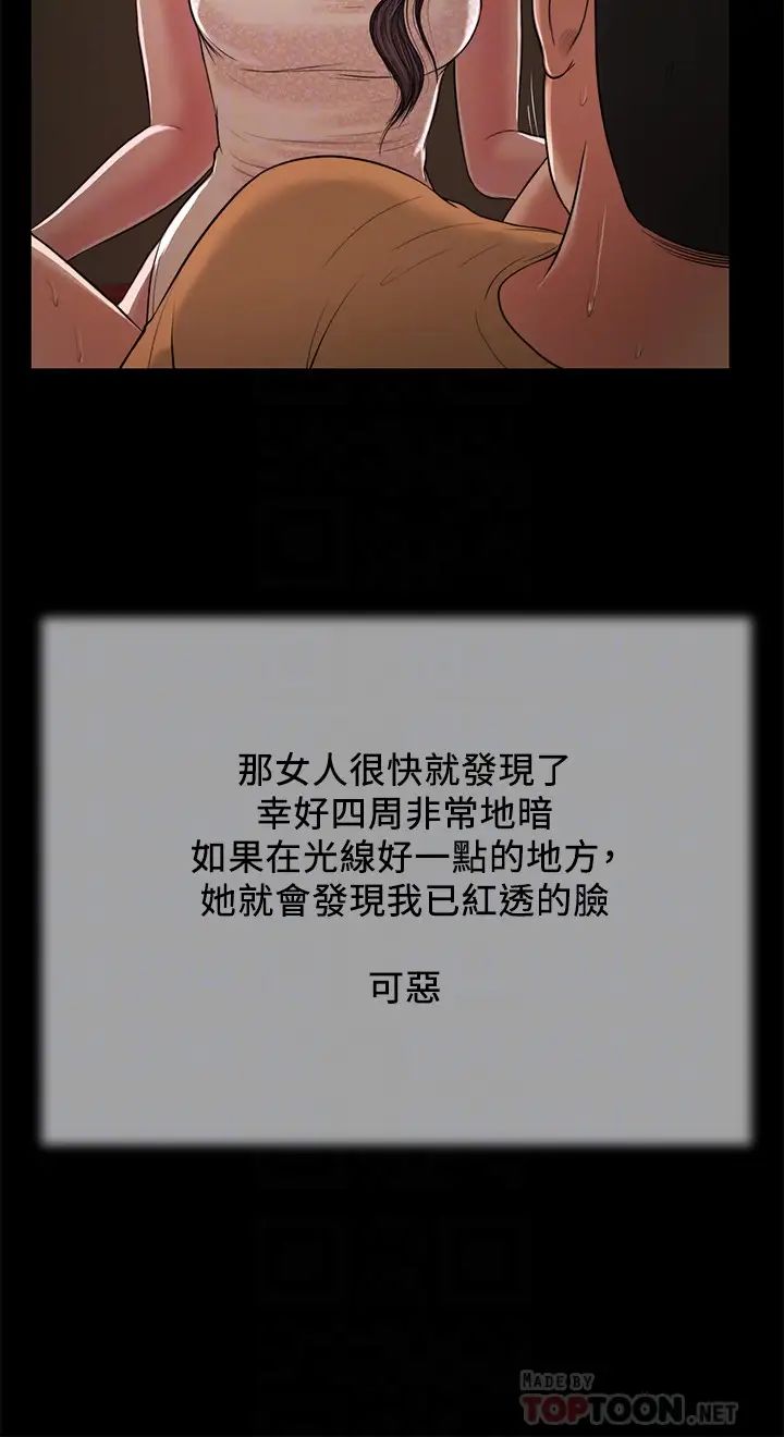 小妾第22话-又想要了吗?