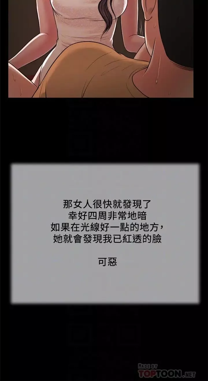 小妾-第22话-又想要了吗? - 图片 16