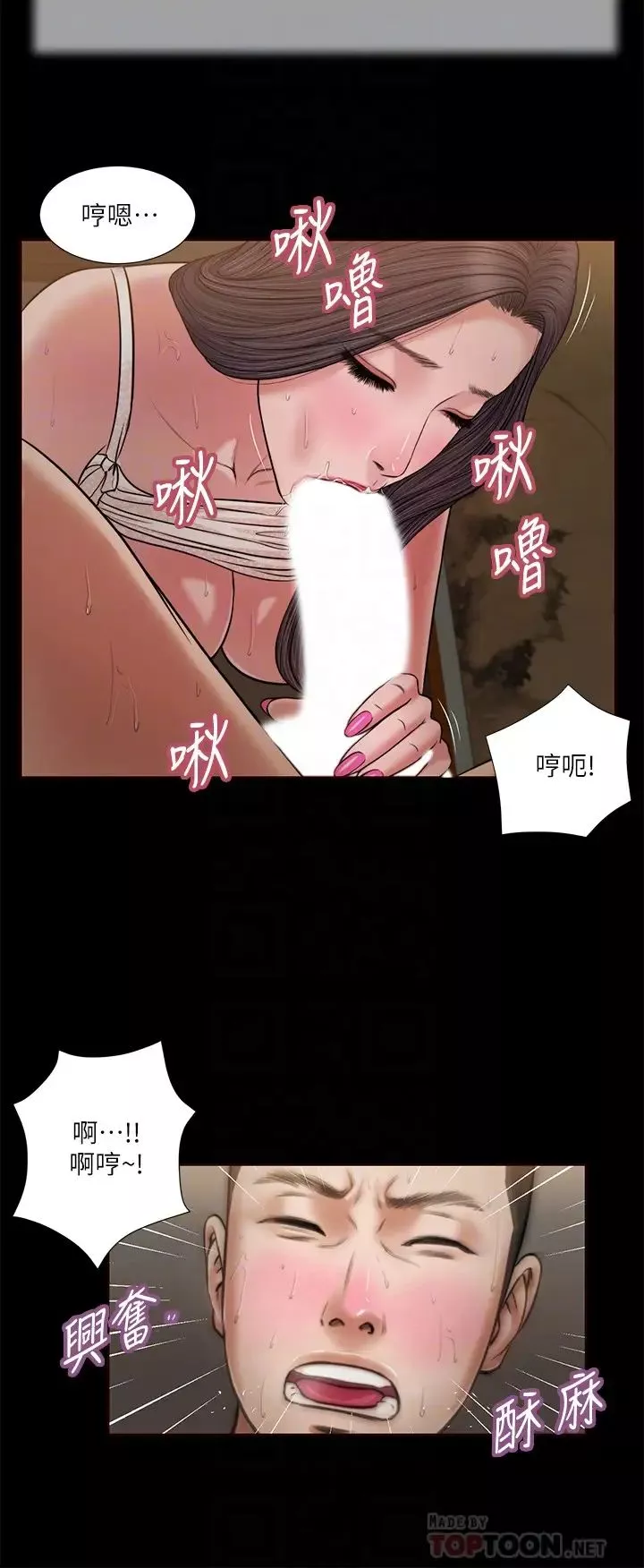 小妾第23話-高傲小媽的呻吟