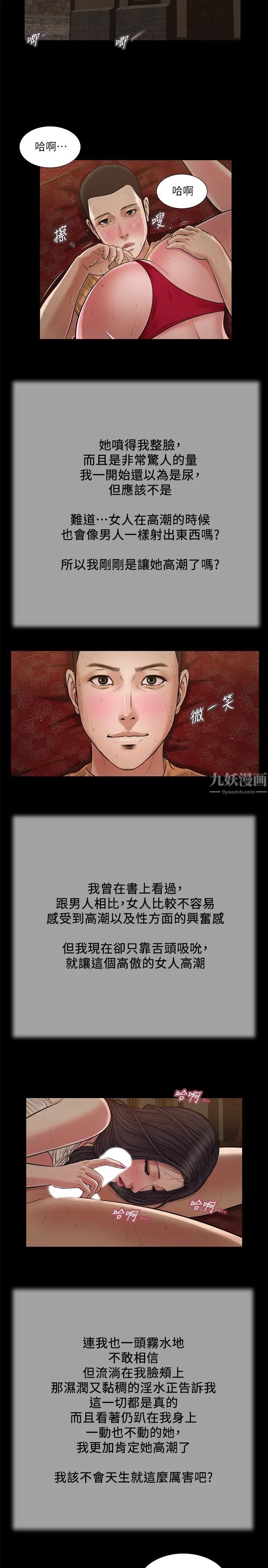 小妾第23話-高傲小媽的呻吟