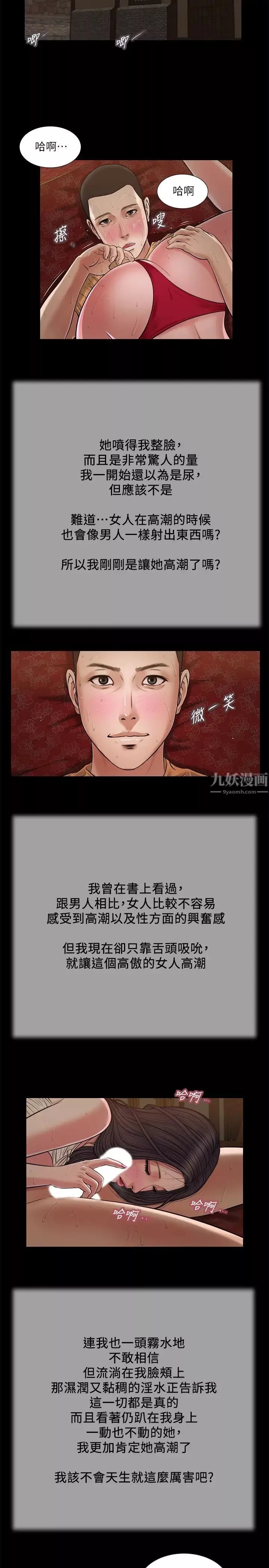 小妾第23話-高傲小媽的呻吟