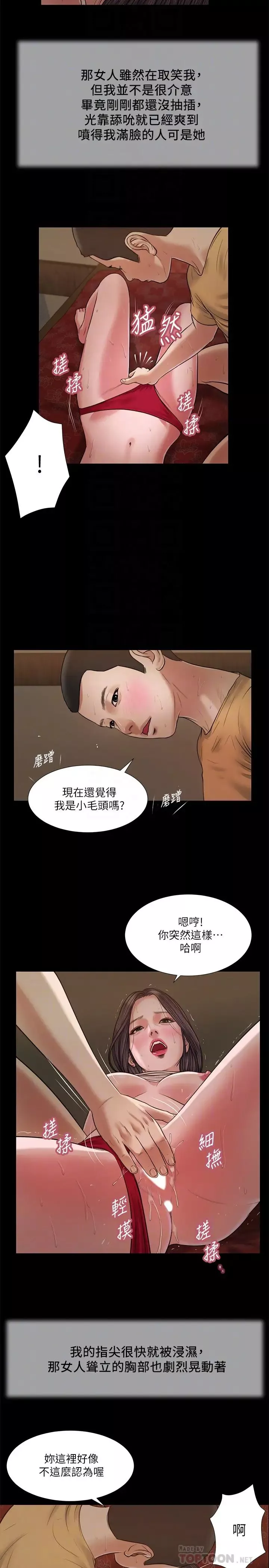小妾第23話-高傲小媽的呻吟