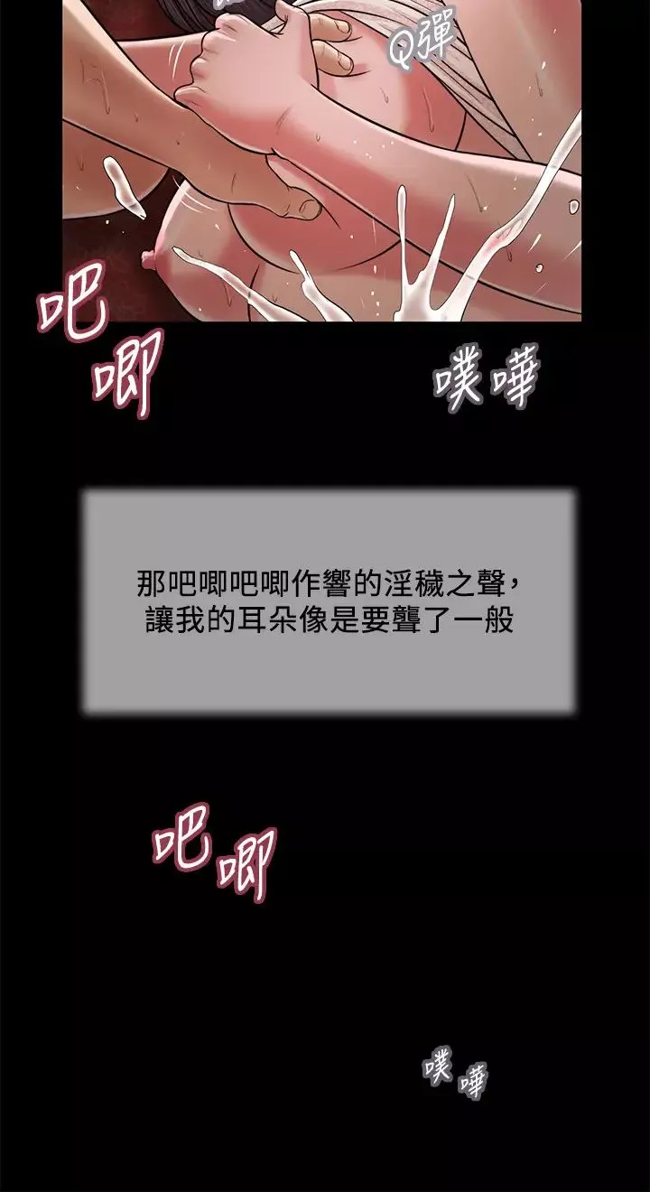 小妾-第23话-高傲小妈的呻吟 - 图片 20