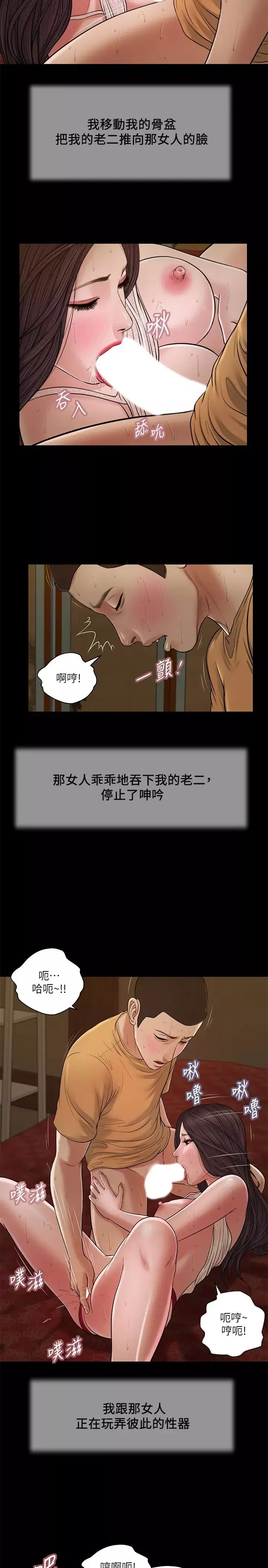 小妾第24話-意外的同寢