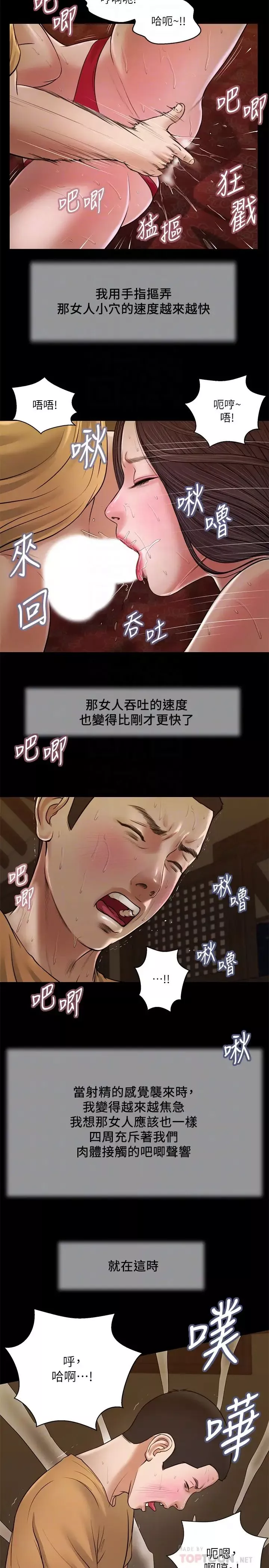 小妾第24話-意外的同寢