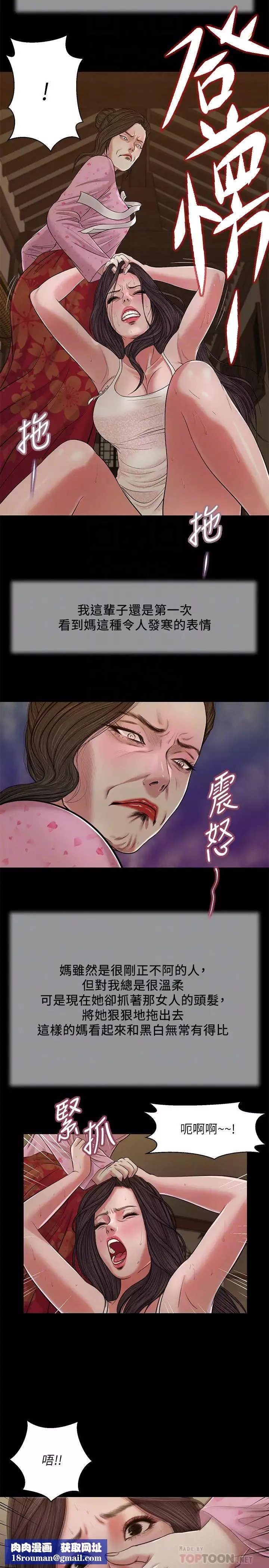 小妾第24話-意外的同寢