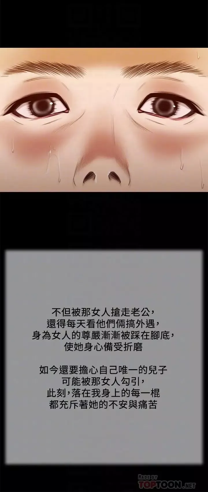 小妾第25話-拉著維廷去某處的夏羅