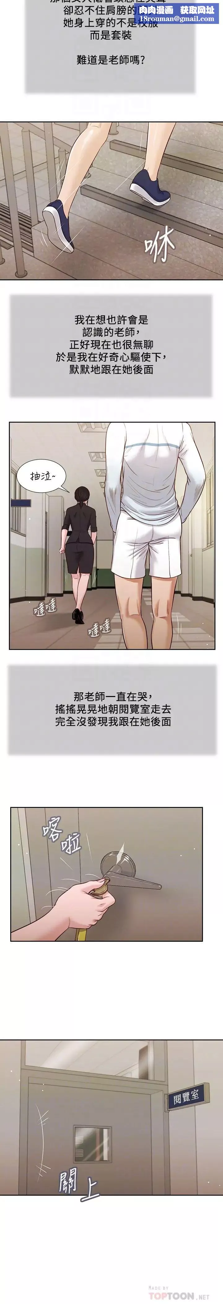 小妾-第26话-剑拔弩张的小妈与阿纯 - 图片 10