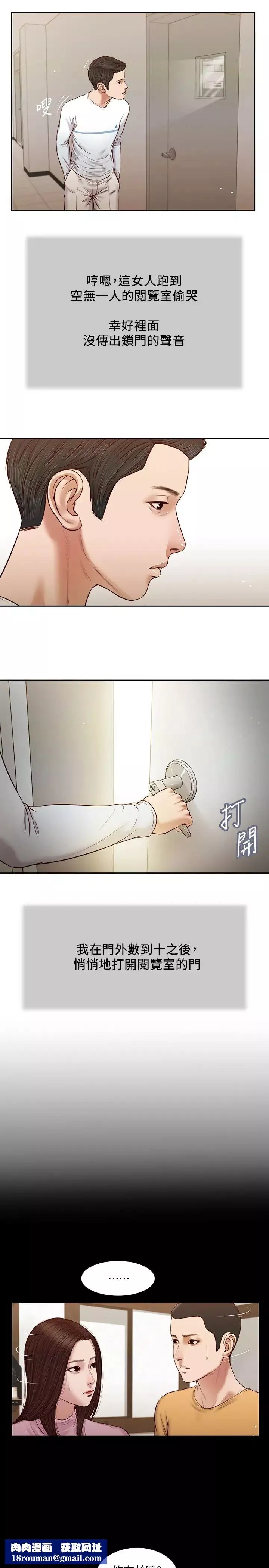 小妾-第26话-剑拔弩张的小妈与阿纯 - 图片 11