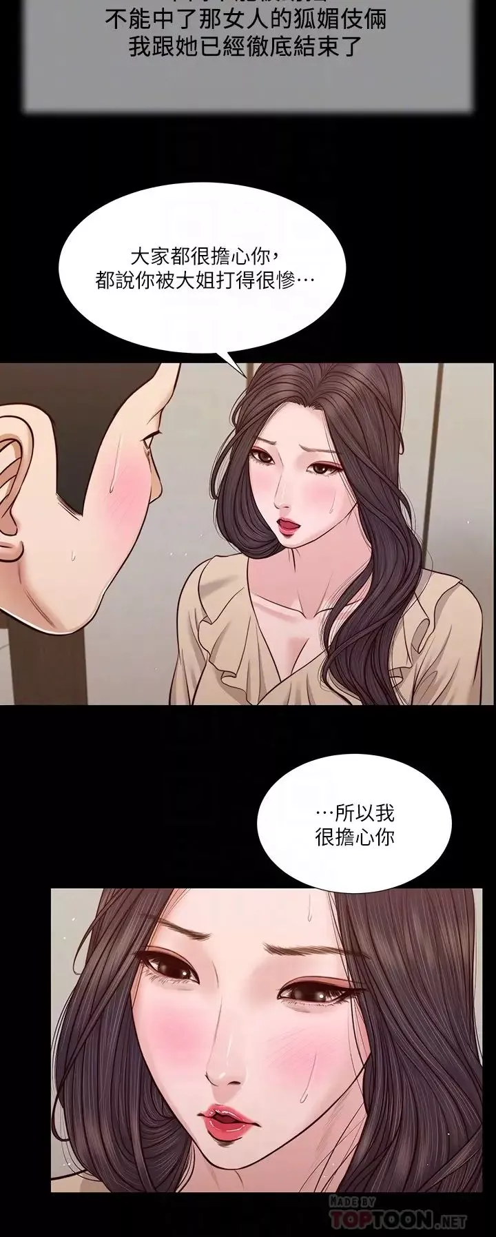 小妾第27話-實習老師的白皙雙腿