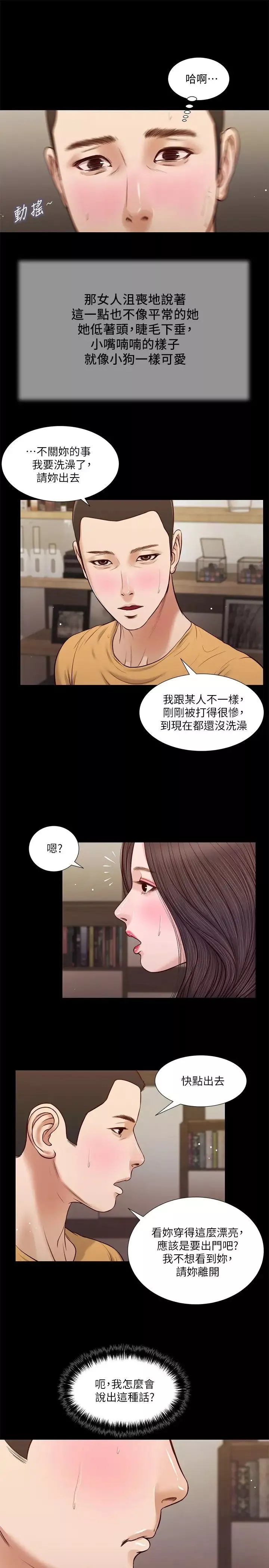 小妾第27話-實習老師的白皙雙腿
