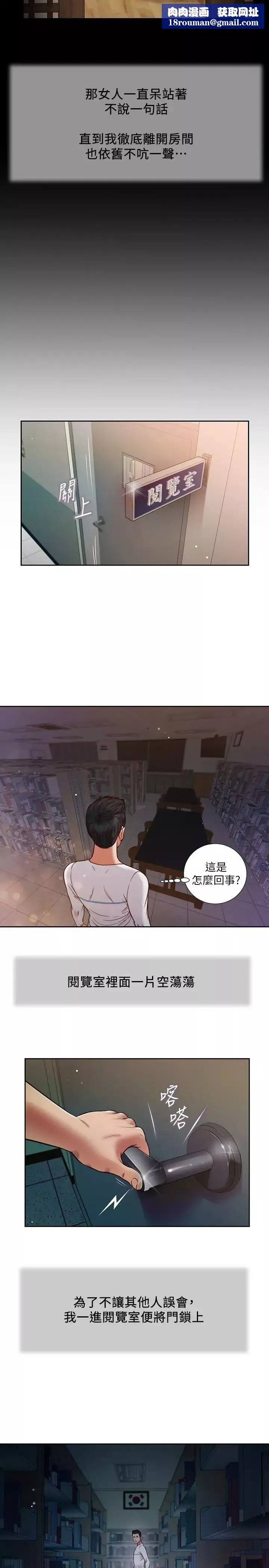 小妾-第27话-实习老师的白皙双腿 - 图片 11