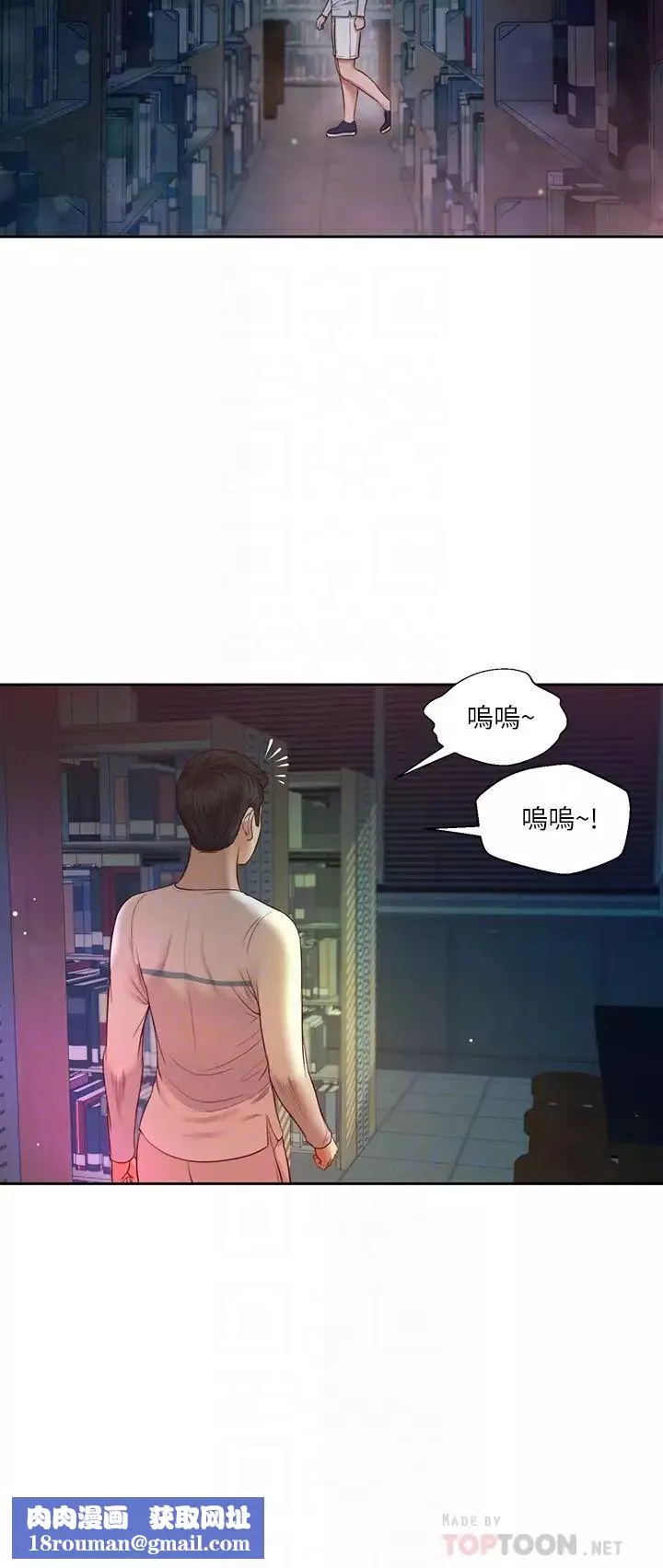小妾-第27话-实习老师的白皙双腿 - 图片 12