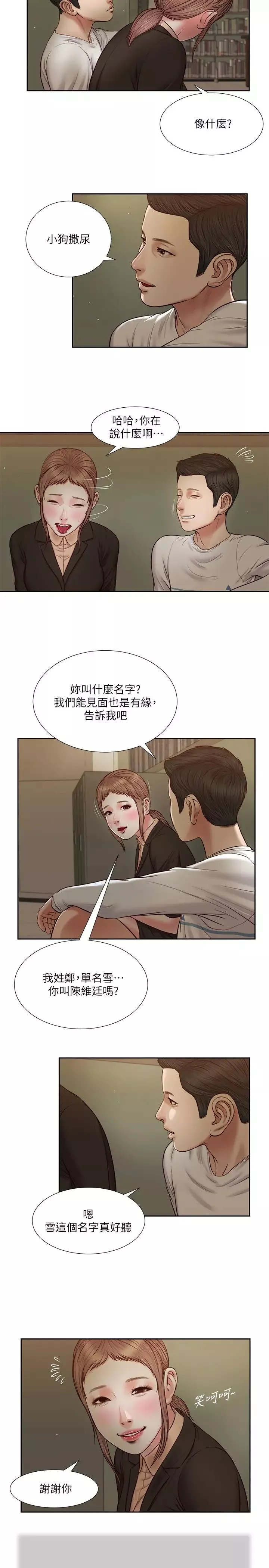 小妾第28話-跪在我身下吹的小媽