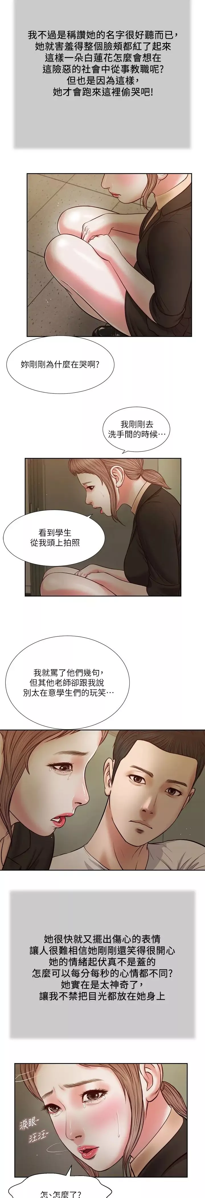 小妾第28話-跪在我身下吹的小媽