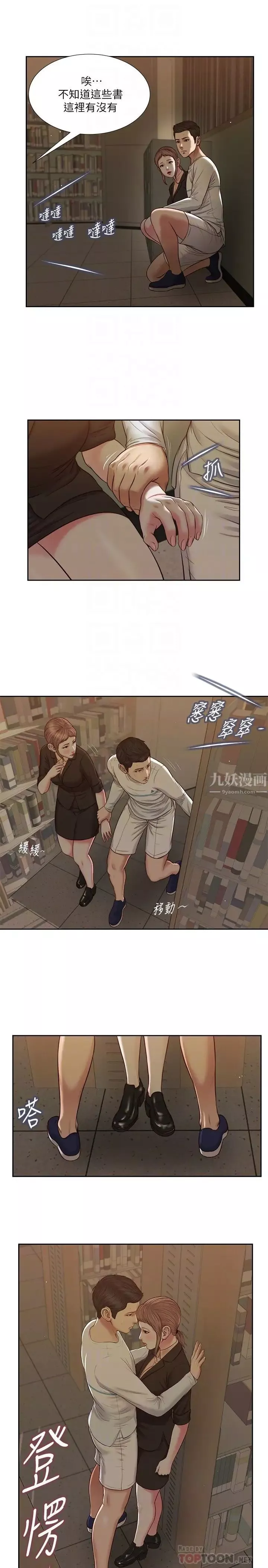 小妾第28話-跪在我身下吹的小媽