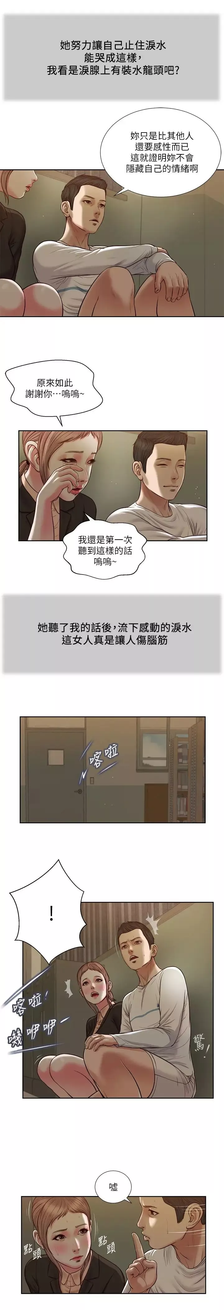 小妾-第28话-跪在我身下吹的小妈 - 图片 5