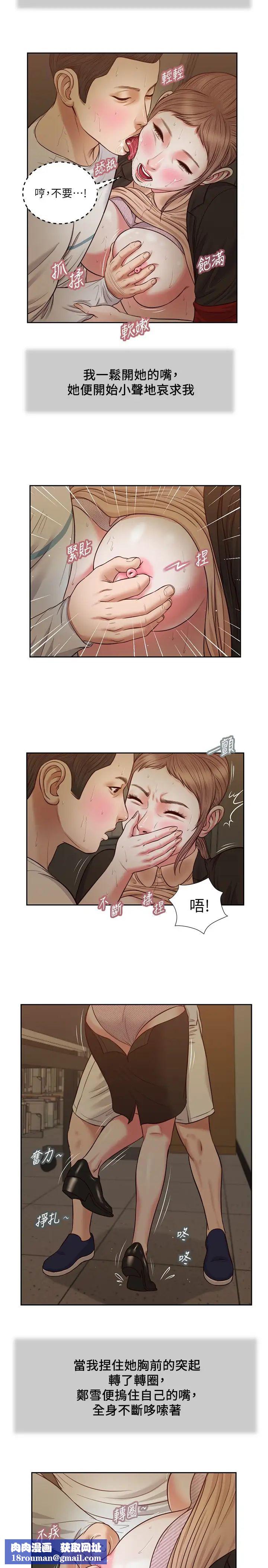 小妾第29话-在刺激下湿透的实习老师