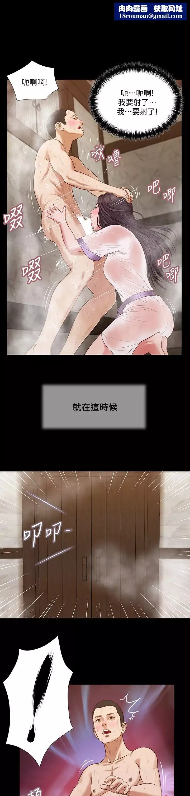 小妾-第30话-在维廷怀中沉沦的郑雪 - 图片 1