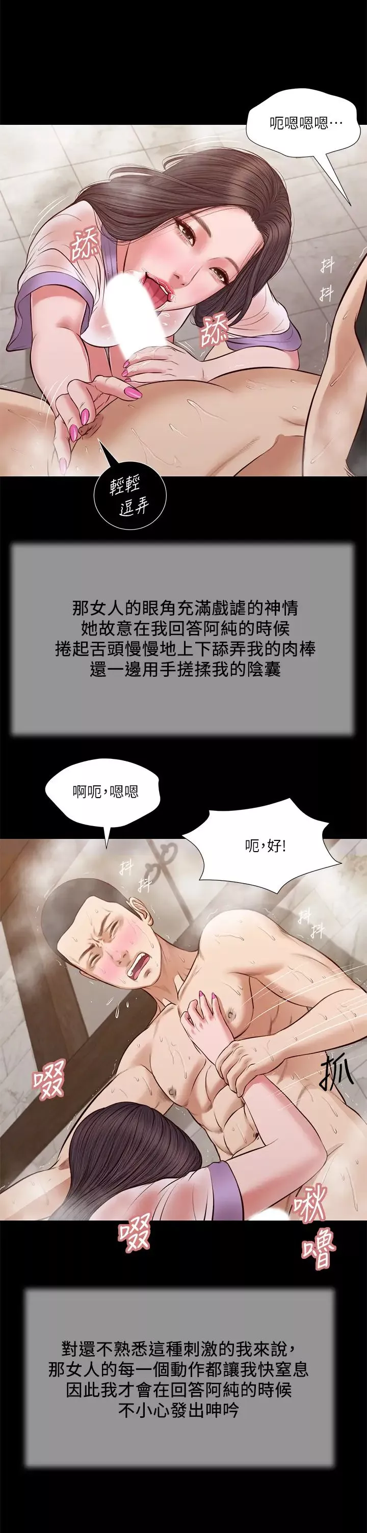 小妾第30話-在維廷懷中沉淪的鄭雪