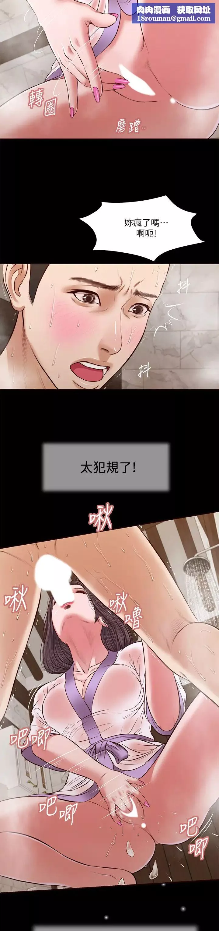 小妾-第30话-在维廷怀中沉沦的郑雪 - 图片 13