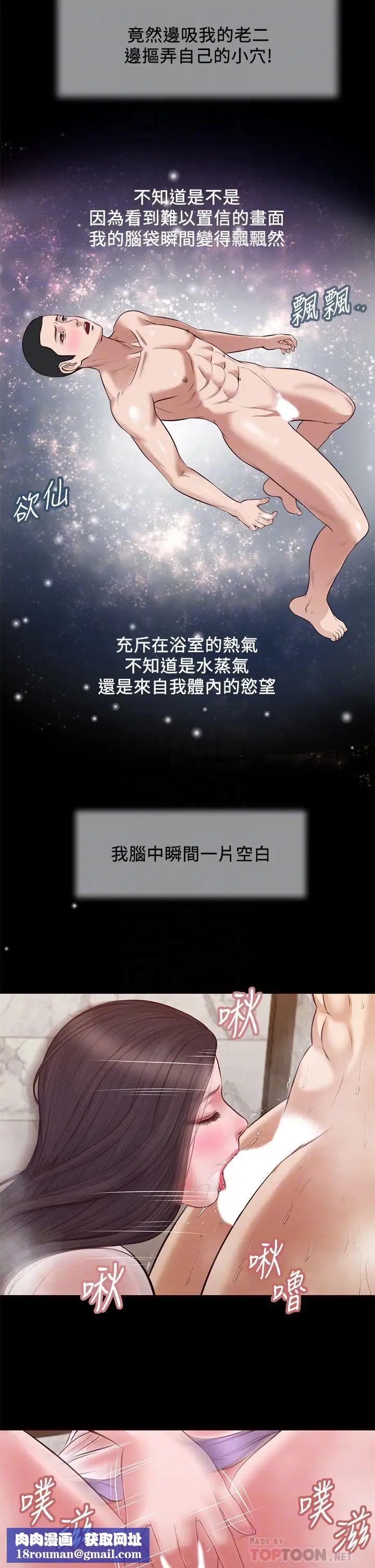 小妾第30话-在维廷怀中沉沦的郑雪