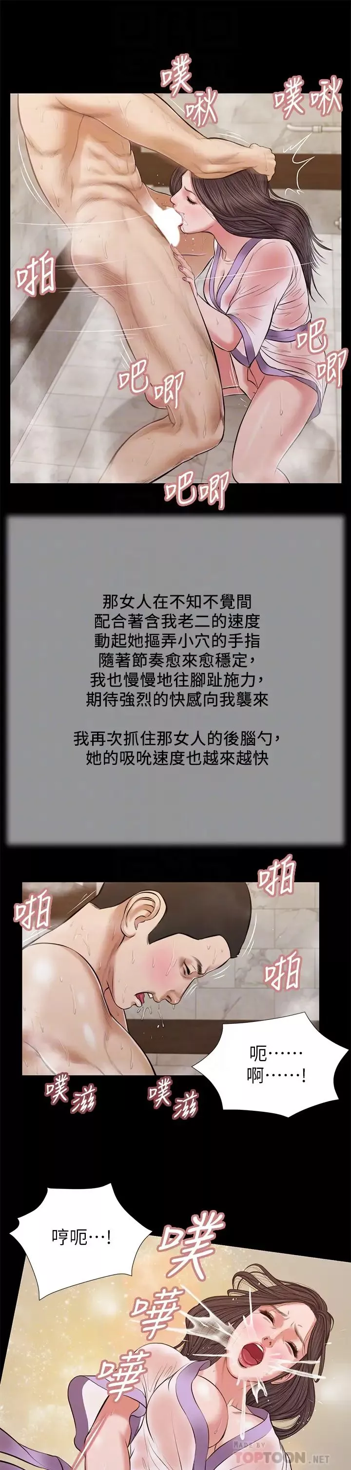 小妾-第30话-在维廷怀中沉沦的郑雪 - 图片 16