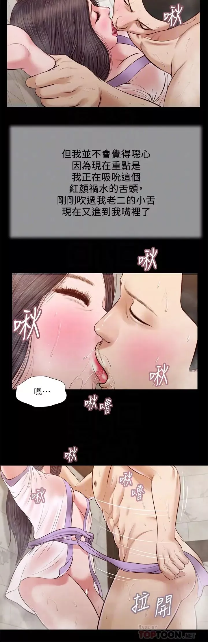 小妾第31話-洩慾後湧上來的厭惡