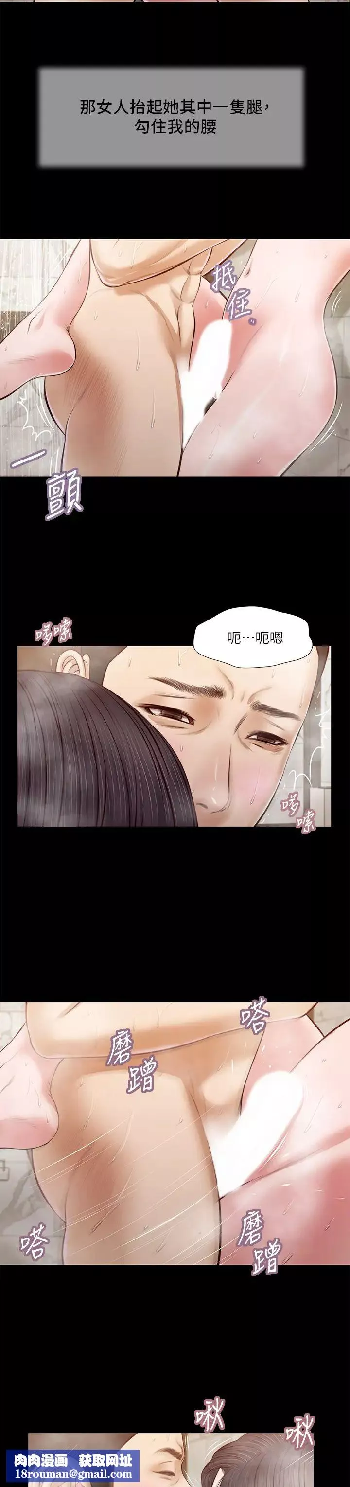 小妾-第31话-洩慾后涌上来的厌恶 - 图片 13