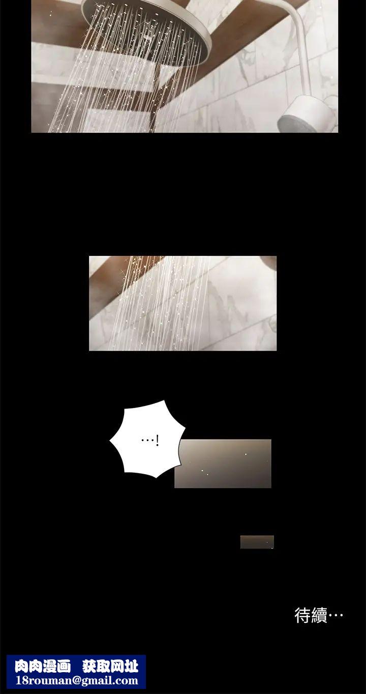 小妾第31话-洩慾后涌上来的厌恶