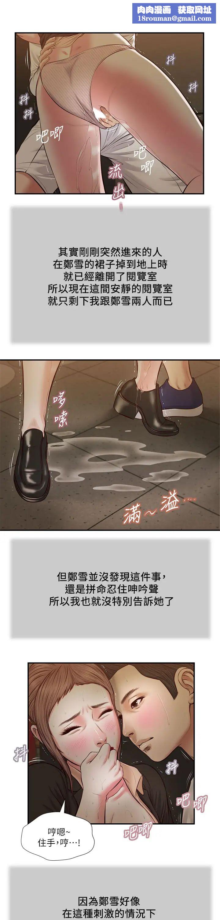 小妾第32话-张开双腿的郑雪