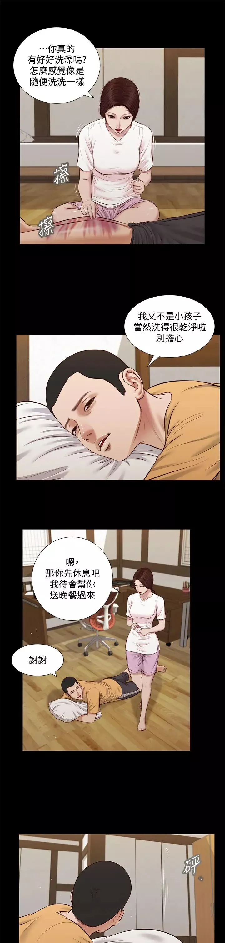 小妾-第32话-张开双腿的郑雪 - 图片 11