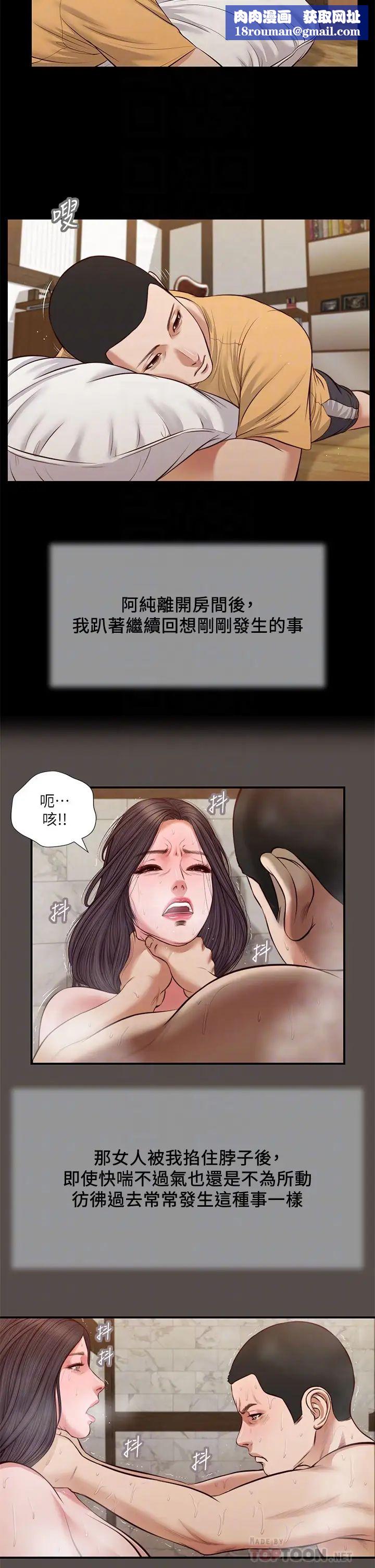 小妾第32话-张开双腿的郑雪