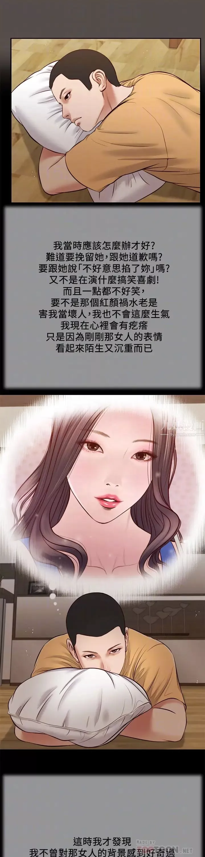小妾-第32话-张开双腿的郑雪 - 图片 16