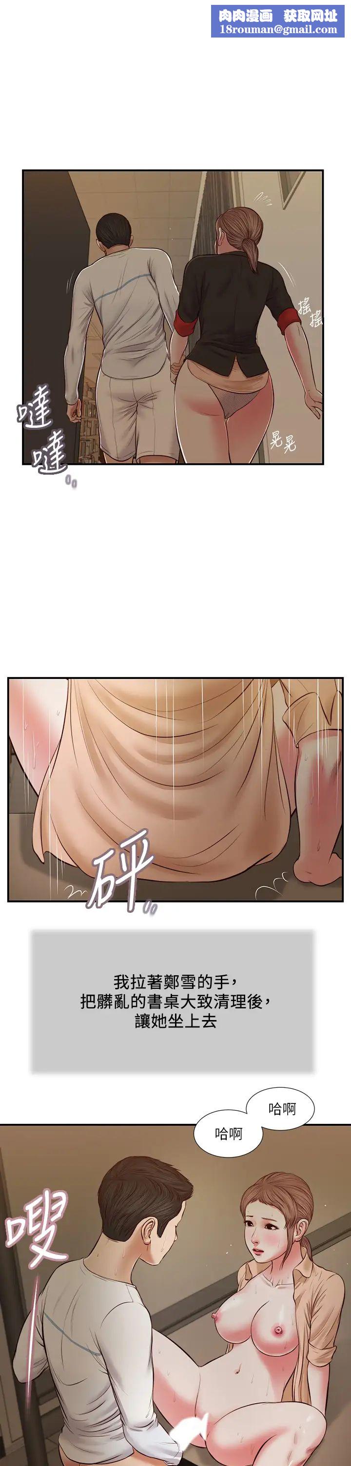 小妾第33话-帮女人善后也是很重要的