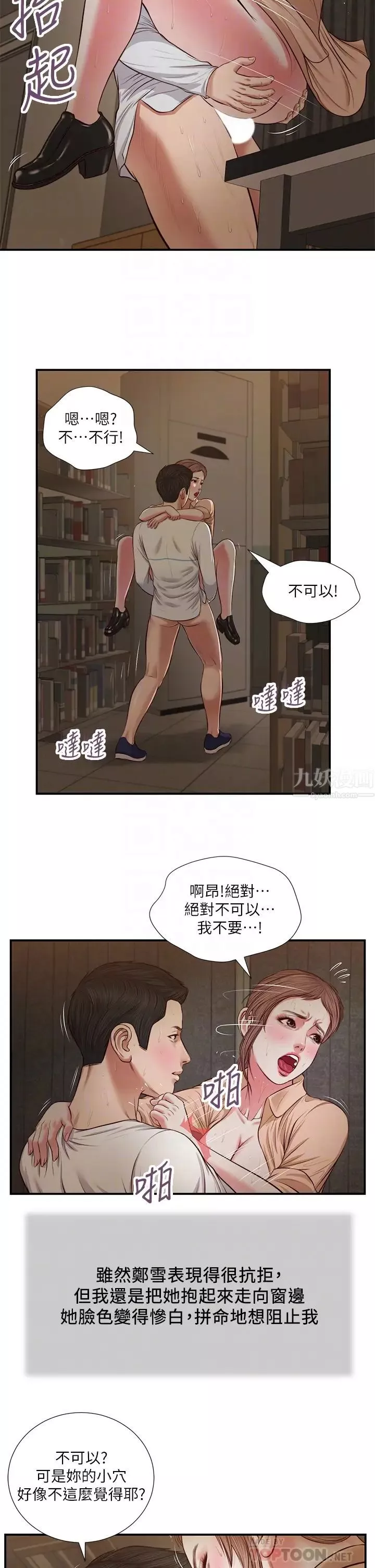 小妾第33話-幫女人善後也是很重要的