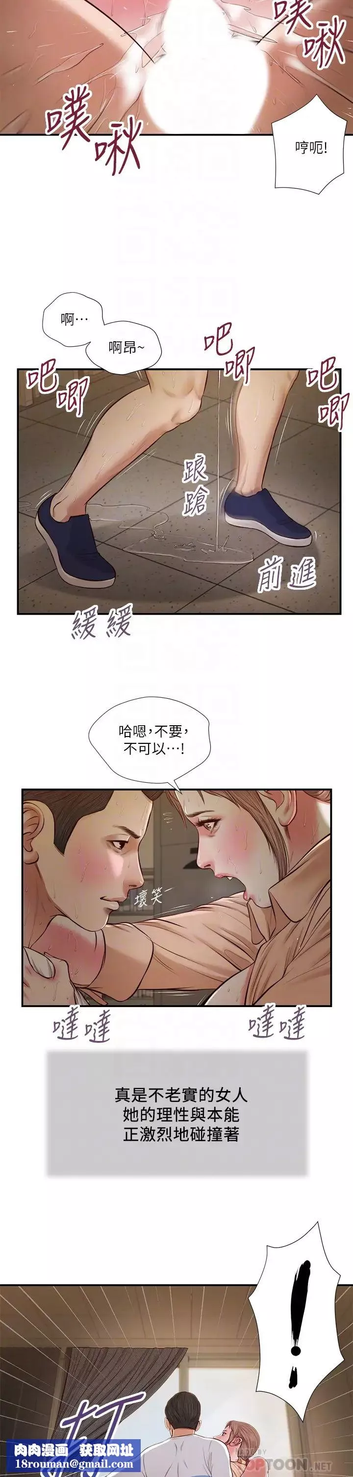 小妾第33話-幫女人善後也是很重要的