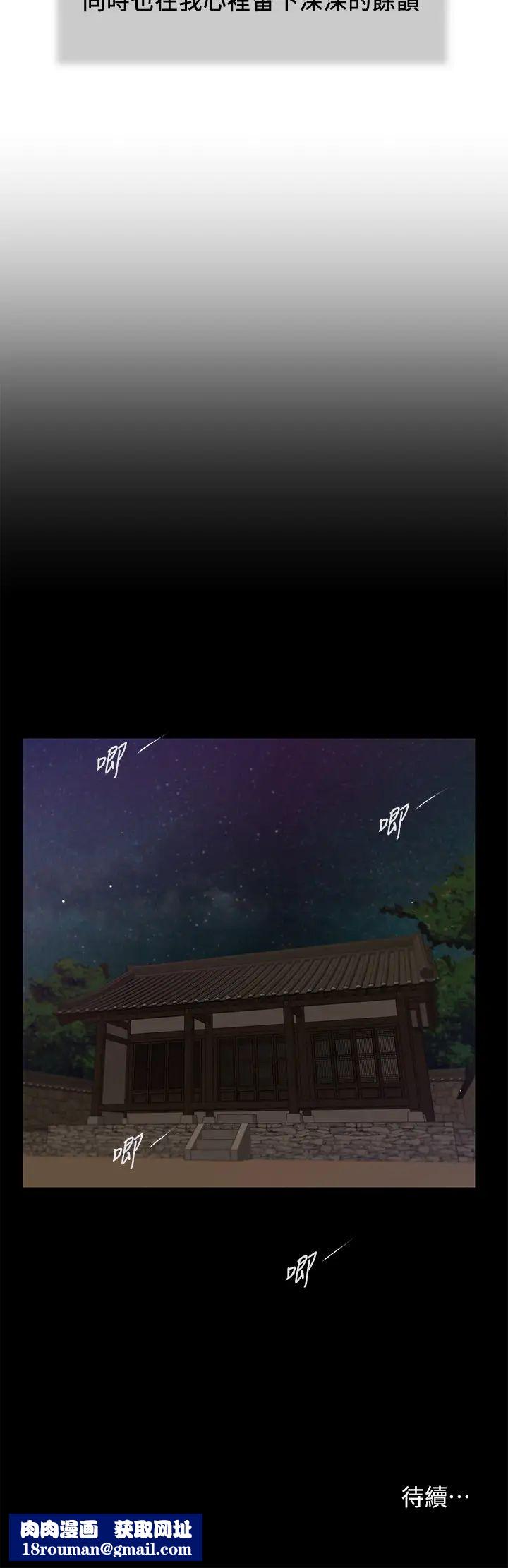 小妾第33话-帮女人善后也是很重要的