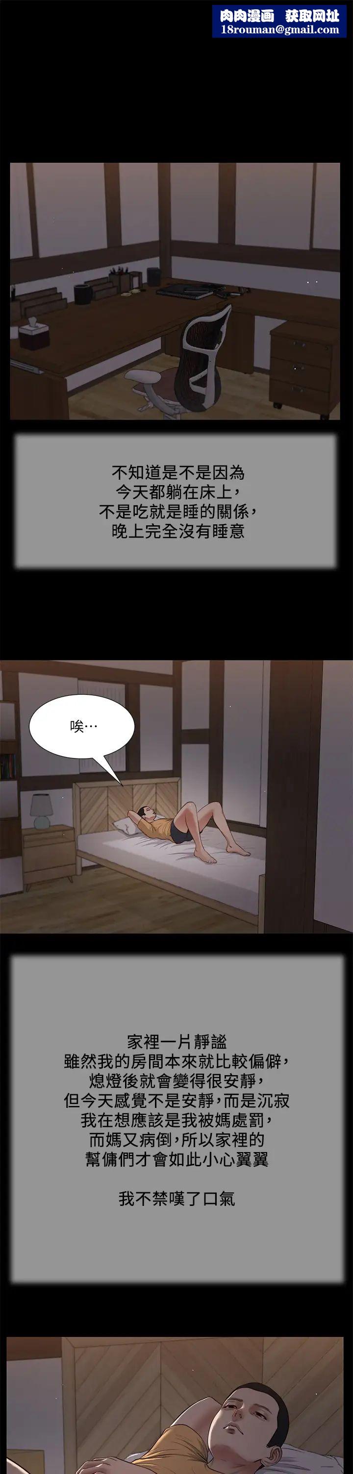 小妾第34话-你可以也抱抱我吗…?