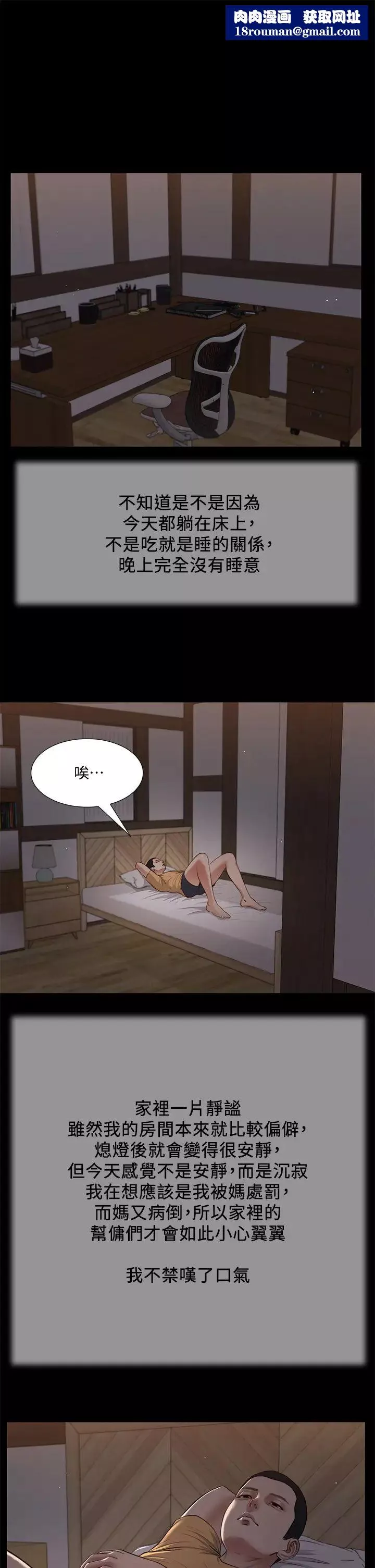 小妾第34話-你可以也抱抱我嗎…?