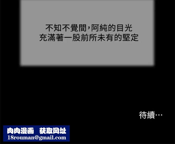 小妾第34话-你可以也抱抱我吗…?