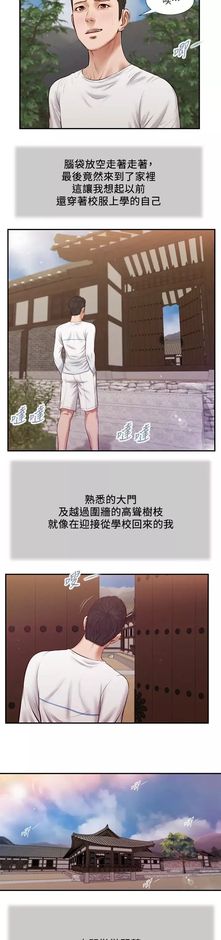 小妾第35話-看到幸福的她，我心好痛