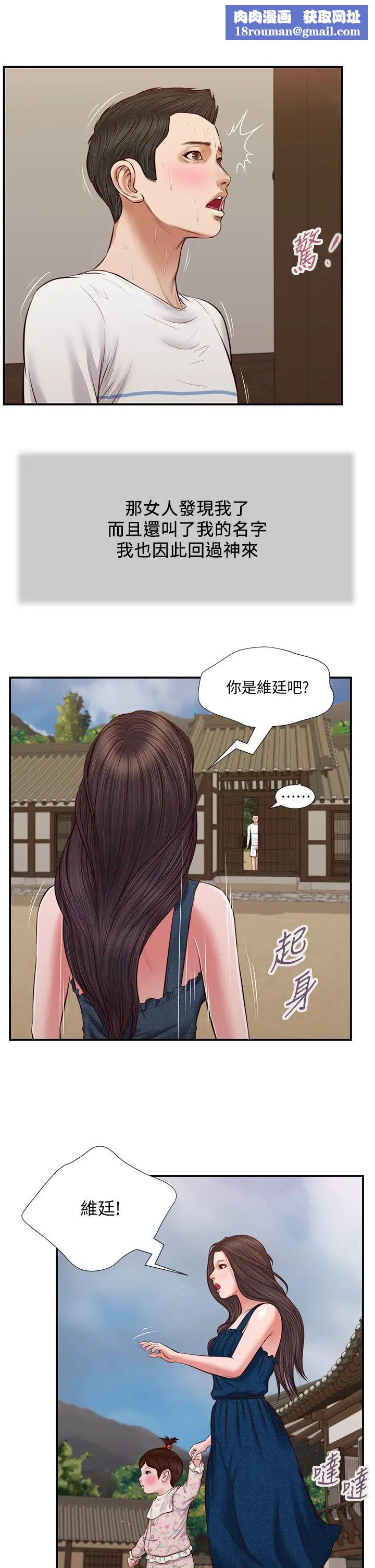 小妾第35话-看到幸福的她，我心好痛